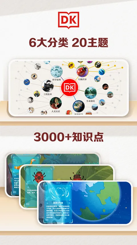 DK�ٿ�(��ͯ��������)v2.0.49 �ֻ����ͼ2