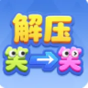 ��ѹЦһЦ(���ս���С��Ϸ)v1.1.3 ��׿��