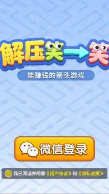 ��ѹЦһЦ(���ս���С��Ϸ)v1.1.3 ��׿���ͼ0