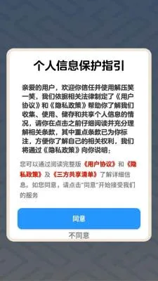 ��ѹЦһЦ(���ս���С��Ϸ)v1.1.3 ��׿���ͼ1