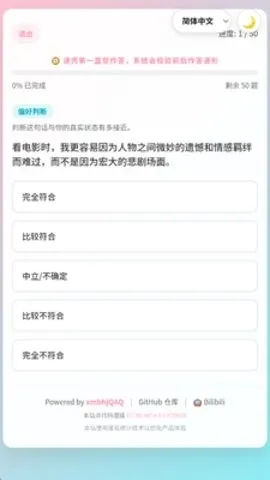 ����Ǳ���ۺ���������2026���°汾v1.0 ��׿���ͼ3
