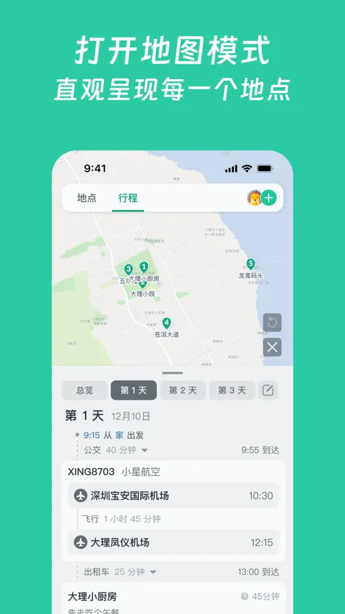 С����(���й滮����)v1.8.1 ��Ѱ��ͼ1