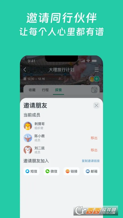 С����(���й滮����)v1.8.1 ��Ѱ��ͼ0