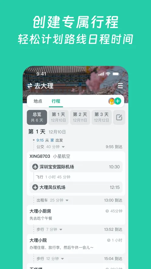 С����(���й滮����)v1.8.1 ��Ѱ��ͼ2