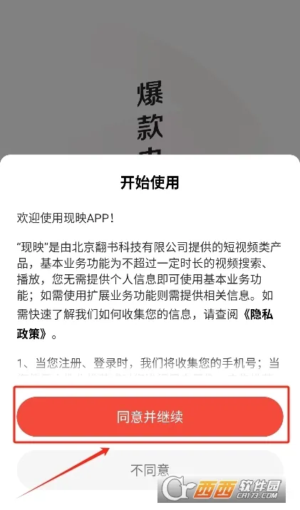 ��ӳ(�̾粥��ƽ̨)v1.9.0 �ֻ����ͼ2