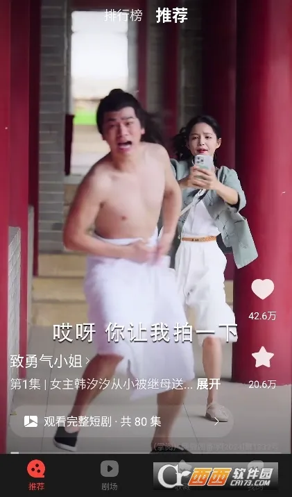 ��ӳ(�̾粥��ƽ̨)v1.9.0 �ֻ����ͼ1