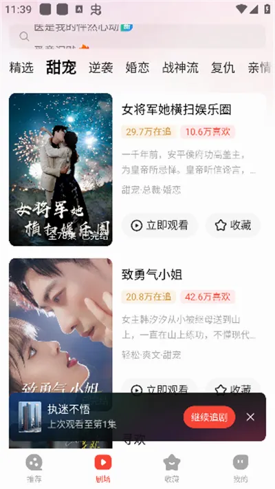 ��ӳ(�̾粥��ƽ̨)v1.9.0 �ֻ����ͼ4