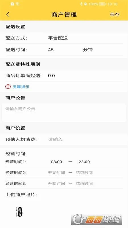 ����У԰�̻�(У԰�̻�����Ӧ��)v2.0.33 ��Ѱ��ͼ0