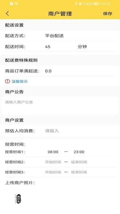 ����У԰�̻�(У԰�̻�����Ӧ��)v2.0.33 ��Ѱ��ͼ3