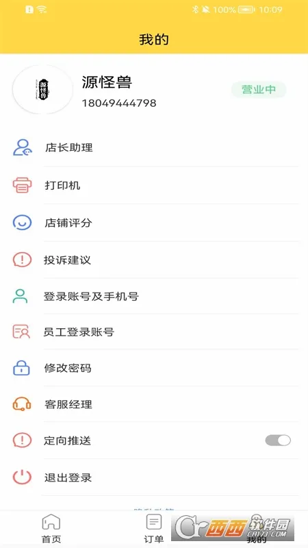����У԰�̻�(У԰�̻�����Ӧ��)v2.0.33 ��Ѱ��ͼ1