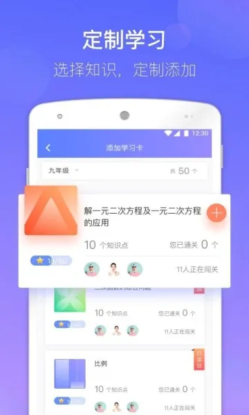 ��ѧ����2026�ٷ����°汾v3.3.0 ��׿���ͼ4