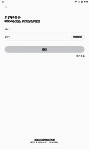 ��ѧ����2026�ٷ����°汾v3.3.0 ��׿���ͼ1