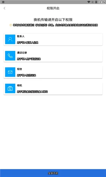 �����������������ֻ���v1.4.5 ��׿���ͼ1
