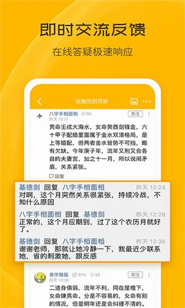 ��س��̯(��س����Ӧ��)v1.0.0.55 ��Ѱ��ͼ0