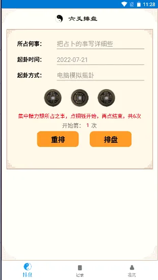 ��س��̯(��س����Ӧ��)