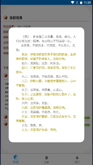 ��س��̯(��س����Ӧ��)v1.0.0.55 ��Ѱ��ͼ3