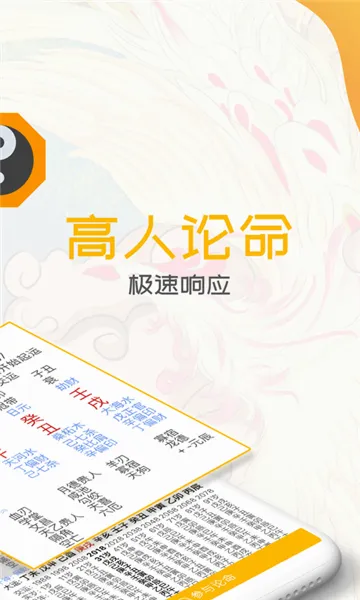 ��س��̯(��س����Ӧ��)v1.0.0.55 ��Ѱ��ͼ2