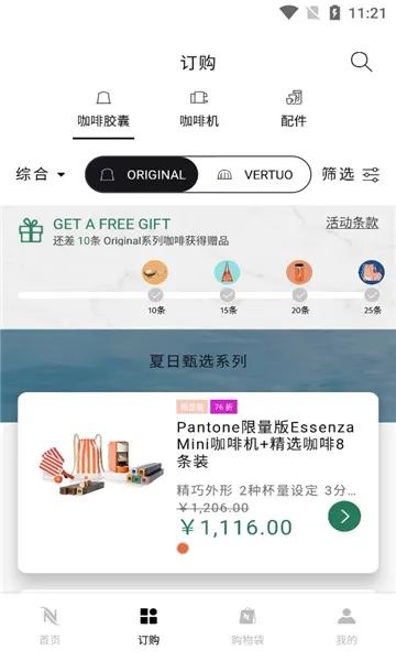 nespresso��˹����2026���°汾v1.1.8 ��Ѱ��ͼ1