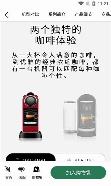 nespresso��˹����2026���°汾v1.1.8 ��Ѱ��ͼ2