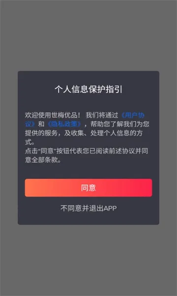 ��÷��Ʒ�����ֻ���v0.2.3 ��׿���ͼ2