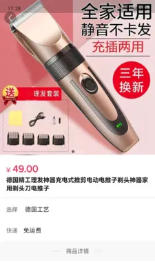 ��÷��Ʒ�����ֻ���v0.2.3 ��׿���ͼ3