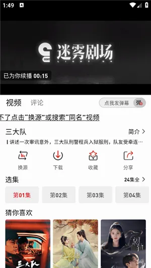 ׷�綹(���׷������)v1.0.3 �ֻ����ͼ2