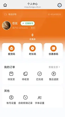 ÿѡ����(ʳƷԴͷƷ��)v26.05.08 ��Ѱ��ͼ1