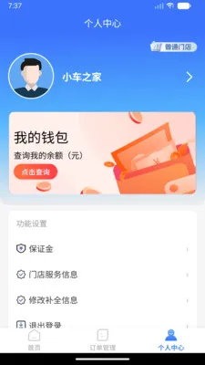 ���˷�������(������װ�ӵ�ƽ̨)v1.0.0 �ֻ����ͼ0