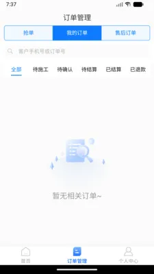 ���˷�������(������װ�ӵ�ƽ̨)v1.0.0 �ֻ����ͼ1