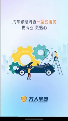 ���˷�������(������װ�ӵ�ƽ̨)v1.0.0 �ֻ����ͼ2