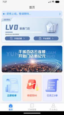���˷�������(������װ�ӵ�ƽ̨)v1.0.0 �ֻ����ͼ3