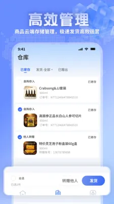 �����̻�(�̻���Ӫ��������)v1.1.1 ��׿���ͼ0