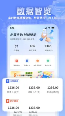 �����̻�(�̻���Ӫ��������)v1.1.1 ��׿���ͼ2