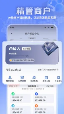 �����̻�(�̻���Ӫ��������)v1.1.1 ��׿���ͼ3