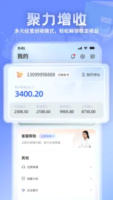 �����̻�(�̻���Ӫ��������)v1.1.1 ��׿���ͼ1