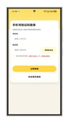 ����ָ���������ֻ���v1.0.1 �ֻ����ͼ1