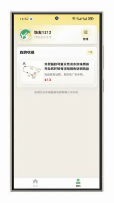 ����ָ���������ֻ���v1.0.1 �ֻ����ͼ3