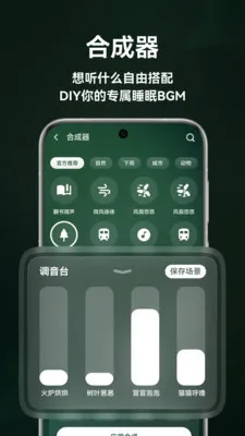 ����˯��2026���°汾v1.5.0 ��׿���ͼ1