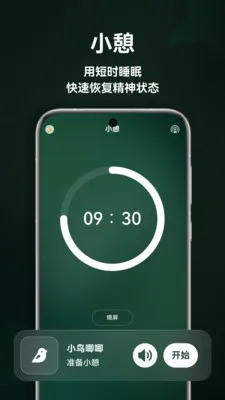 ����˯��2026���°汾v1.5.0 ��׿���ͼ4