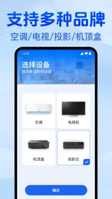 �յ�����ң���������°�׿��v1.0.1.1003 ��׿���ͼ1