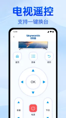 �յ�����ң���������°�׿��v1.0.1.1003 ��׿���ͼ2