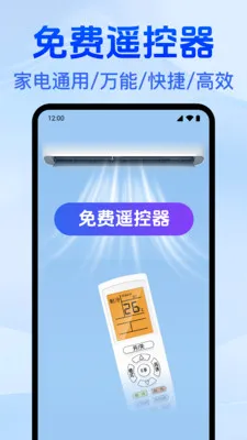 �յ�����ң���������°�׿��v1.0.1.1003 ��׿���ͼ0