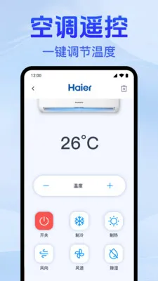�յ�����ң���������°�׿��v1.0.1.1003 ��׿���ͼ3