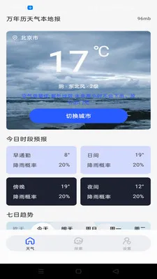 �������������ر�2026�ٷ����°汾v1.0.0 ��Ѱ��ͼ1