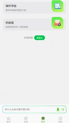 ���(̨���������)v0.1.0 �ֻ����ͼ1