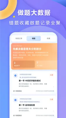 ȫ��ҽ��(ҽ������APP)v1.0.1 ��׿���ͼ3