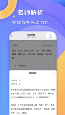 ȫ��ҽ��(ҽ������APP)v1.0.1 ��׿���ͼ1