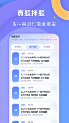 ȫ��ҽ��(ҽ������APP)v1.0.1 ��׿���ͼ2