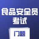 ʳƷ��ȫԱ��������(ʳ������Ӧ��)v4.0.1 �ֻ���