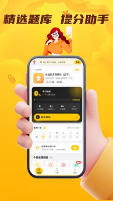 ʳƷ��ȫԱ��������(ʳ������Ӧ��)v4.0.1 �ֻ����ͼ1
